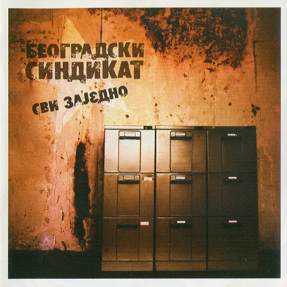 Beogradski Sindikat - Svi Zajedno